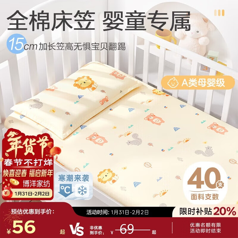 ���󱦱���Beyond Kids����ͯȫ�޴��ҵ����׿�ͨA�ി�޴��ֵ��˱��� ʨ������65*120cm