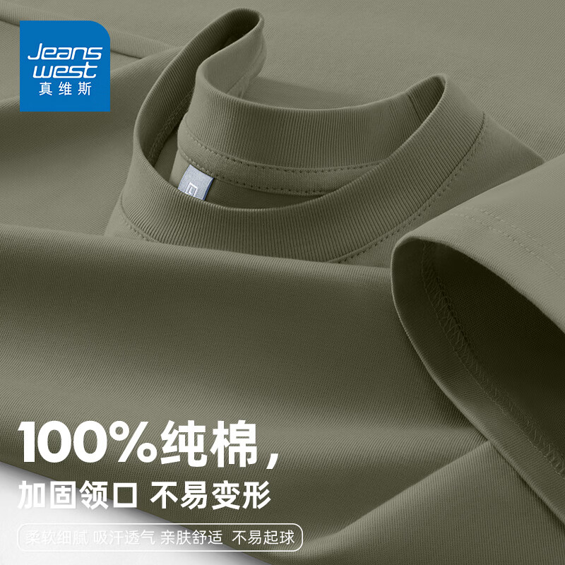 真维斯（Jeanswest）纯棉短袖t恤男款夏季2026重磅纯色打底衫男士新款半袖基础款T恤衫 军绿 纯色 S