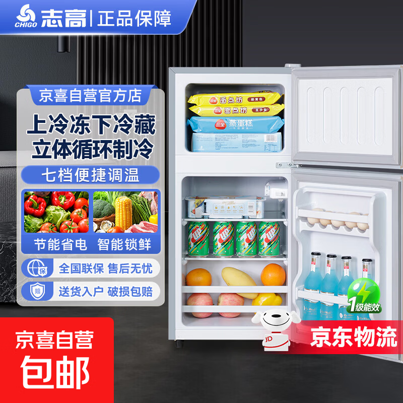 志高小冰箱迷你小型家用冷藏冷冻两用宿舍出租房用双门办公室电冰箱节能省电 【一级能效】98L银色【瞬冻锁鲜 分区鲜储】