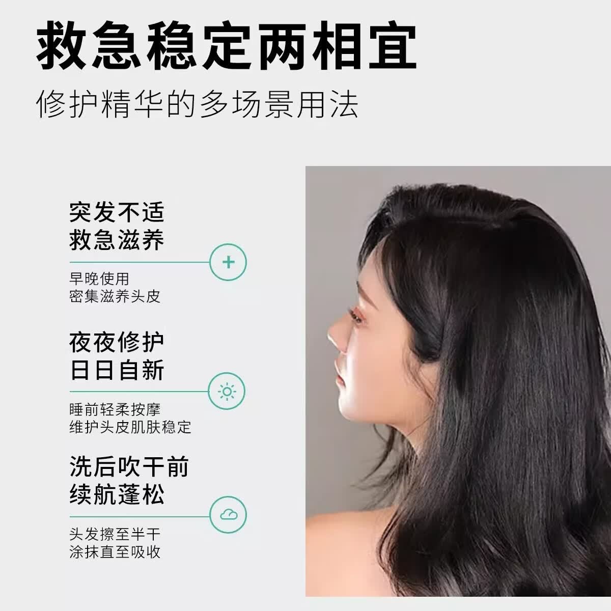 弥发头皮滋养修护精华液头发护理液发根营养液蓬松护发正品育 【呵护头皮健康】头皮滋养修护精华液