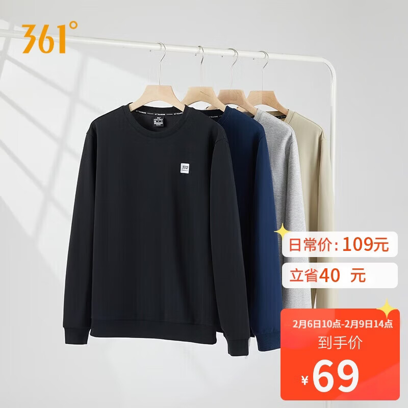 361°卫衣男装优惠价仅69元