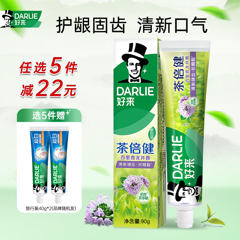 好来原黑人清新口气超白小苏打双重薄荷茶倍健牙膏牙刷成人 百里龙井香90g