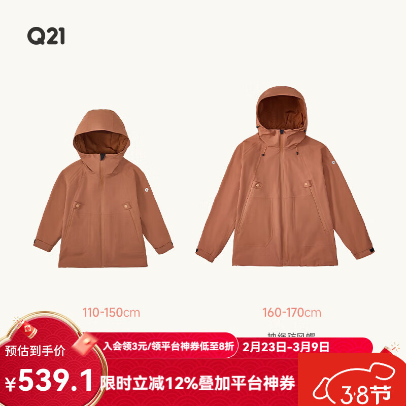 Q21【直播专享】儿童冲锋衣春秋男女童防风雨透气户外运动外套六边形 汽水橙 130 儿童款