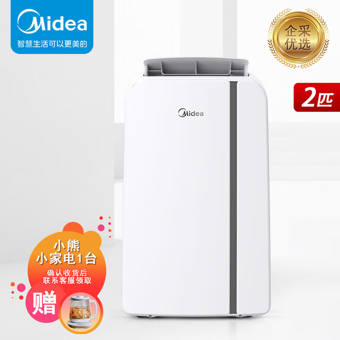 美的（Midea）移动空调2匹冷暖 一体机空调无外机免安装立式空调 家用【企业采购】/KYR-40/N1Y-PD7【冷暖】