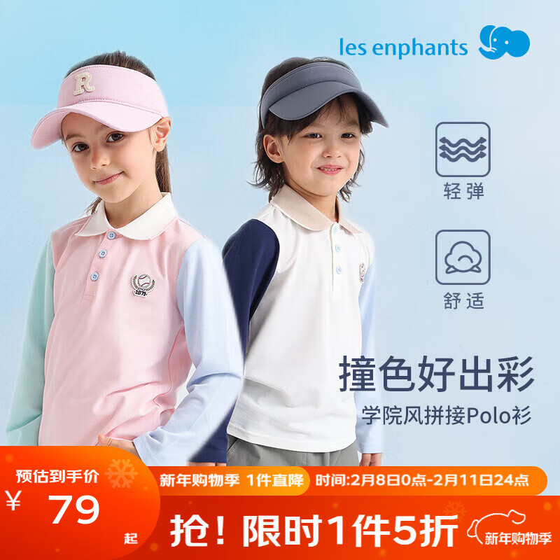 丽婴房（Les enphants）儿童长袖T恤男童polo衫女童典雅学院风拼接撞色Polo衫上衣2025新 拼接白 140 cm