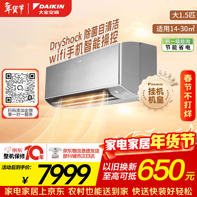 Daikin/��� �㾳 ��1.5ƥ �յ� FTZW136YC-H1 