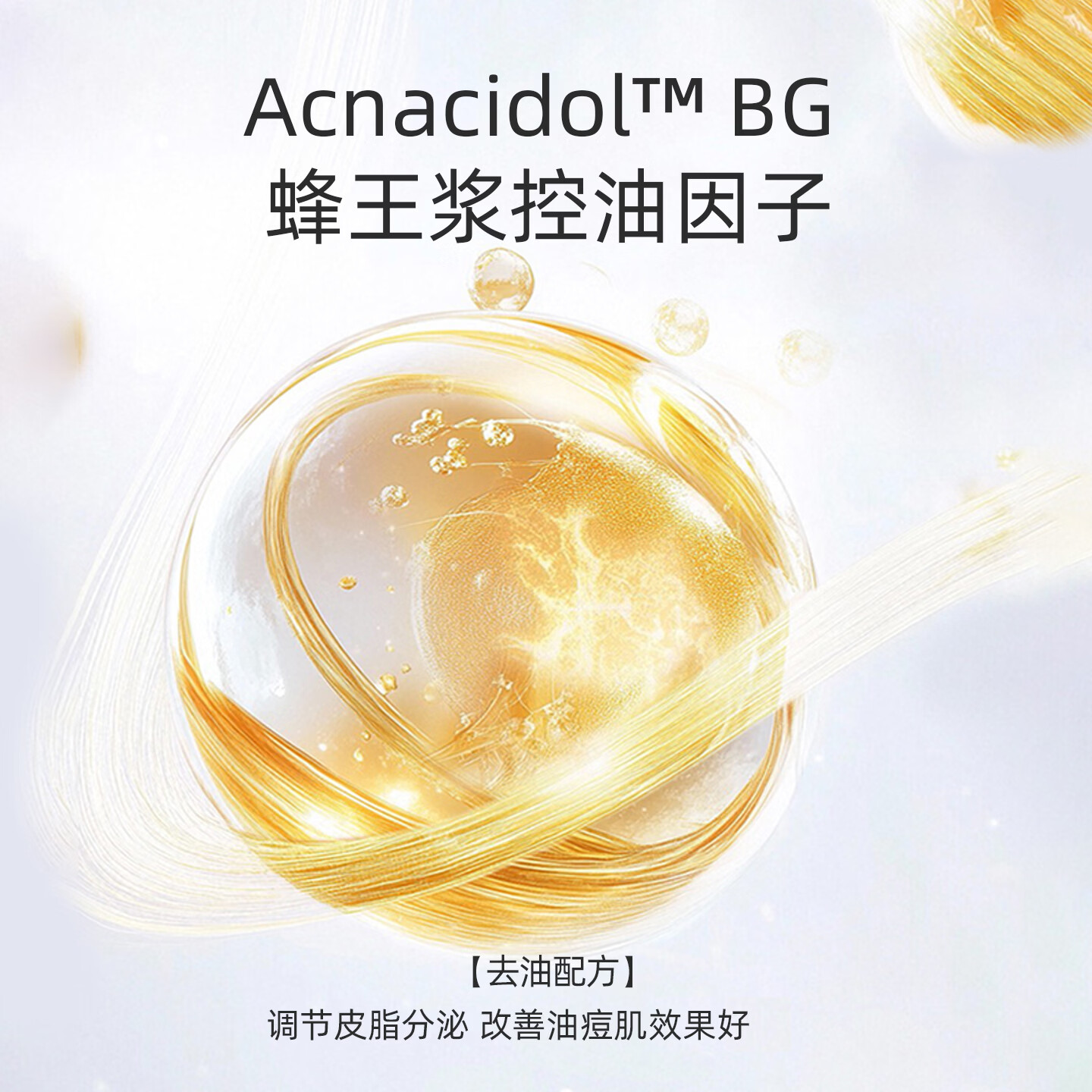 贝纳杜清洁面膜水杨酸温和控油泥膜涂抹式西班牙原装进口200ml 200ml（1支）