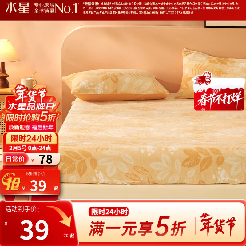 ˮ�Ǽҷĳ�Ʒ����˿���ҵ���A��ů�޴������ᵥ˫��ţ���޴��ұ����� ��A���׷�&����ɫ����Ҷ��ѩ 150cm��200cm