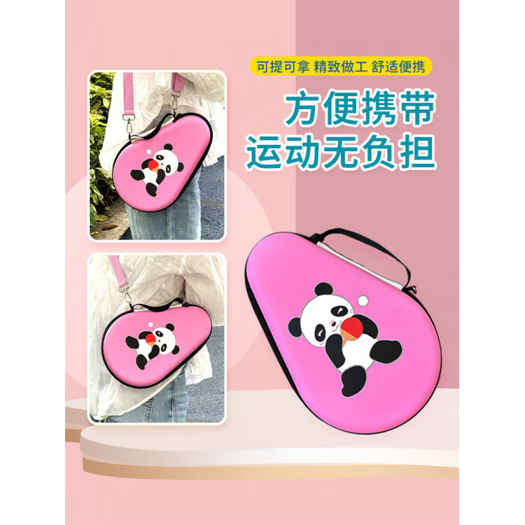 何佳功单肩乒乓球拍套包葫芦形硬壳大容量收纳包硬质乒乓球运动包收纳袋 葫芦粉色熊猫带粉绳