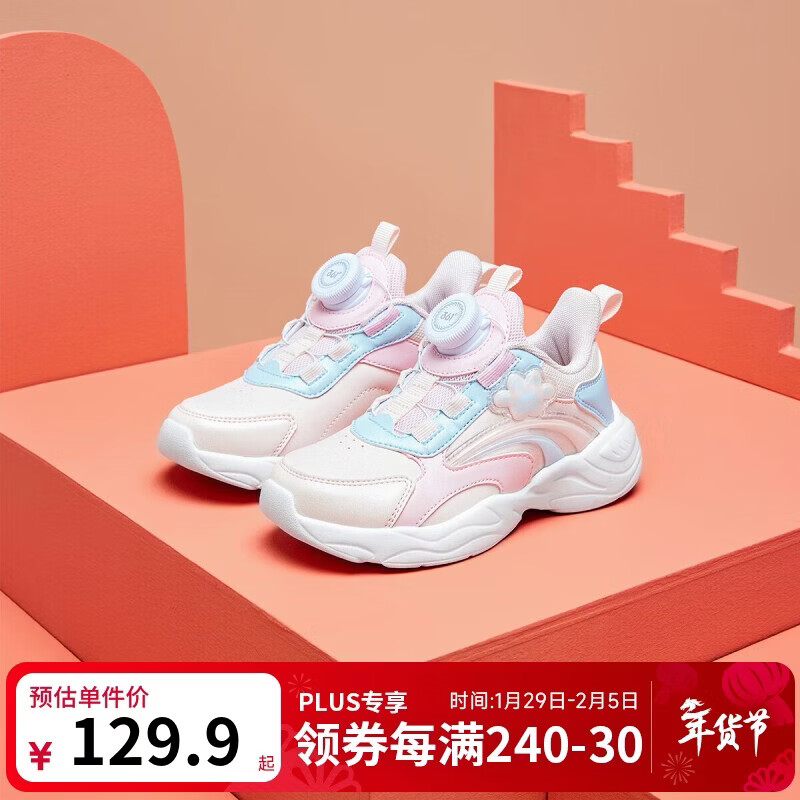 361°童鞋2025冬季小童女童旋纽扣跑鞋 蓝29