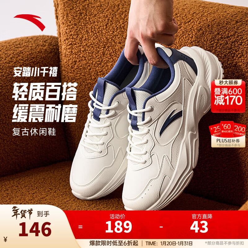 安踏小千禧丨休闲鞋男女革面防泼水舒适2025冬季新款缓震潮流运动鞋子 【男革面】象牙白/泥沙灰/浅墨蓝-6 42 （男）