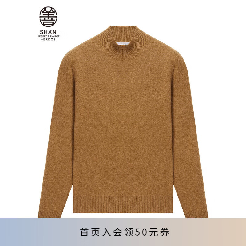 ERDOS 【LINE一线】秋冬基本款全成型半高领针织女羊绒衫 善系列 焦糖 170/92A/XL怎么看?