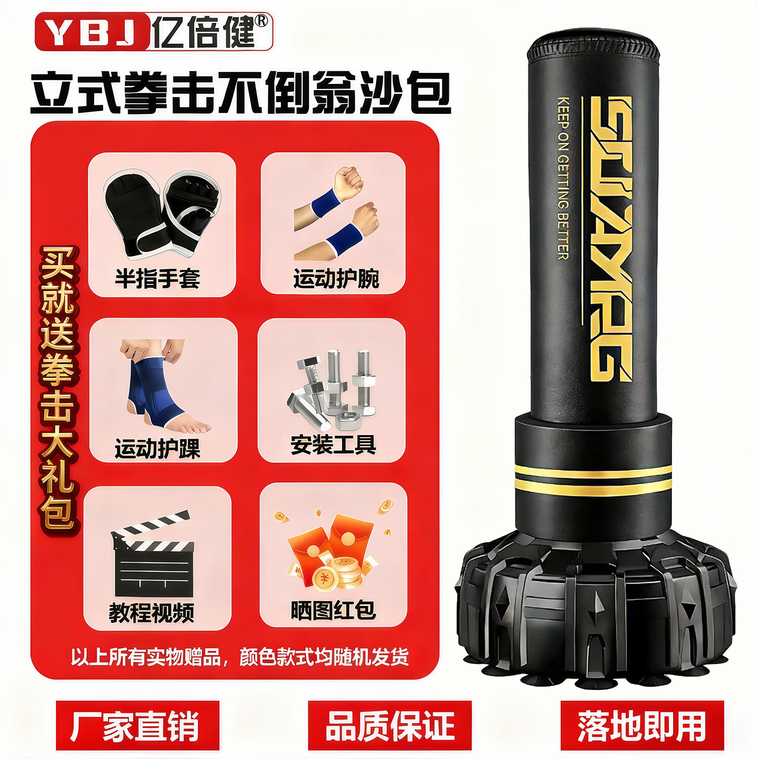 亿倍健拳击沙袋散打立式家用成人拳击沙包不倒翁儿童跆拳道拳击训练器材 1.7米黑三环(创新材料底座)