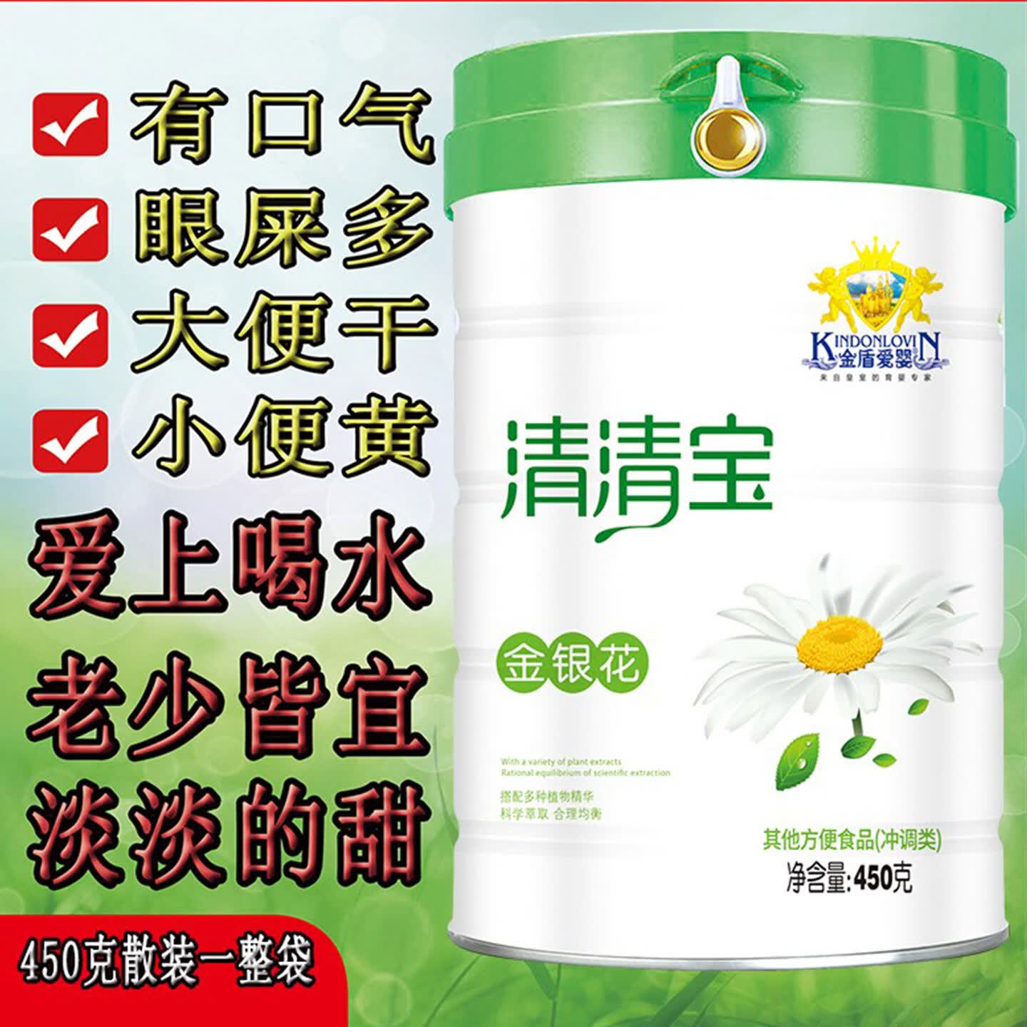 金盾爱婴金银花清清宝宝火 菊花晶精降去450克罐装送婴幼儿童0-13岁奶伴侣 450g*1罐 新日期金银花