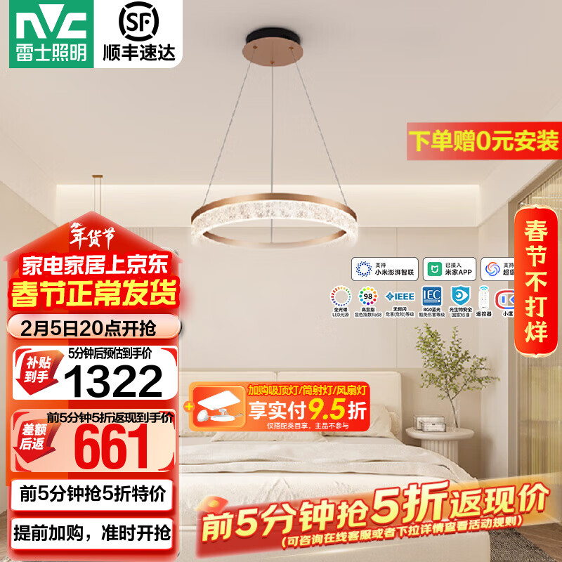 雷士照明全光谱现代简约轻奢法式高级感护眼客厅吊灯卧室吊灯新款灯具轻奢 【月光曼舞】60W智能RA98全光谱