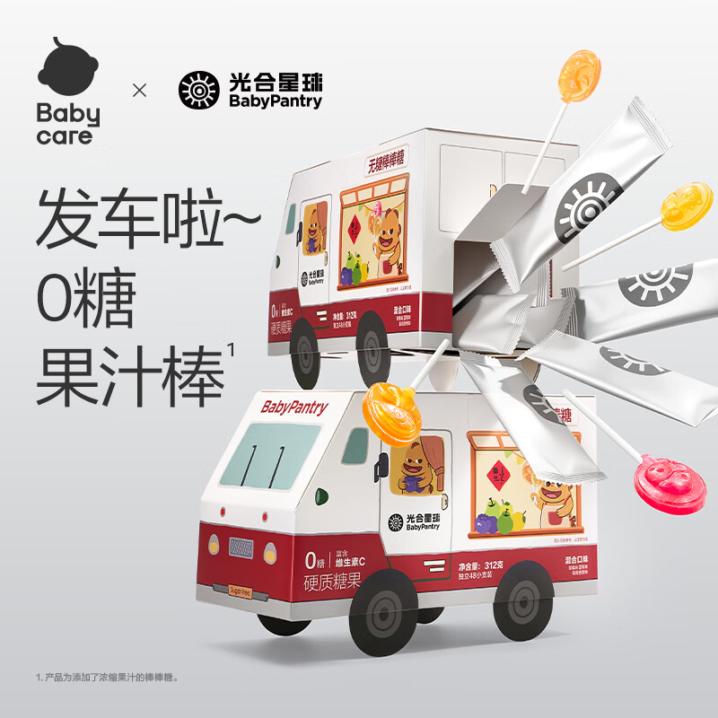 光合星球babycare宝宝儿童零食无糖棒棒糖无添加护牙糖果零食新年礼盒312g