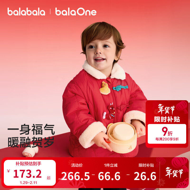 巴拉巴拉童装儿童棉服男女童新中式外套春装2026新款小棉袄拜年服喜庆可爱 红色调00366 100
