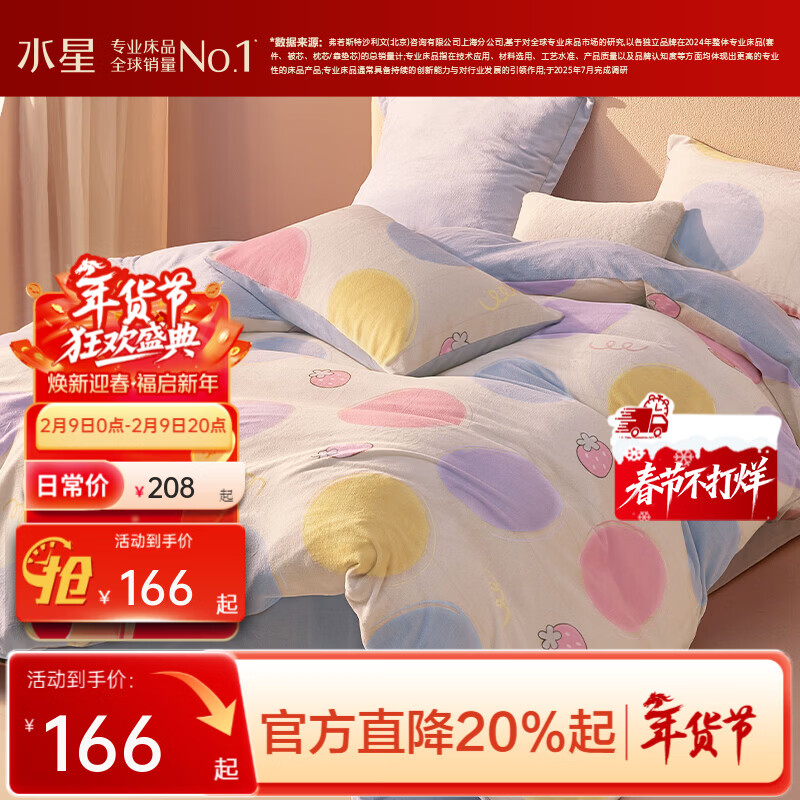 ˮ�Ǽҷĳ�Ʒ����˿ �Ӻ�ţ���޿�������/�ļ������¾��Ȳ��׵�ë�׼� ��ݮ�̶䡾A��Ʒ��&�����硿 1.2�״� ������ ������150*210cm��