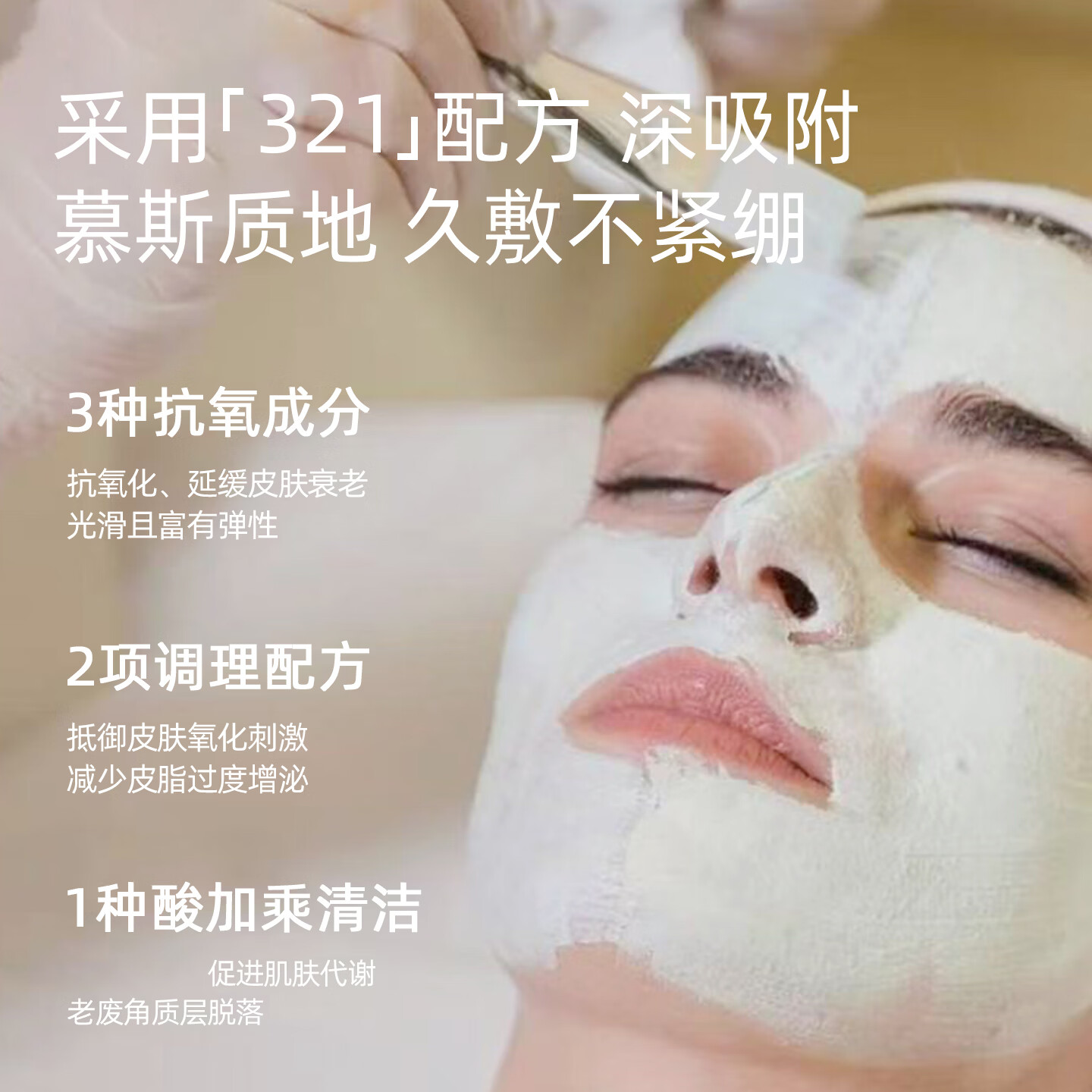 贝纳杜清洁面膜水杨酸温和控油泥膜涂抹式西班牙原装进口200ml 200ml（1支）