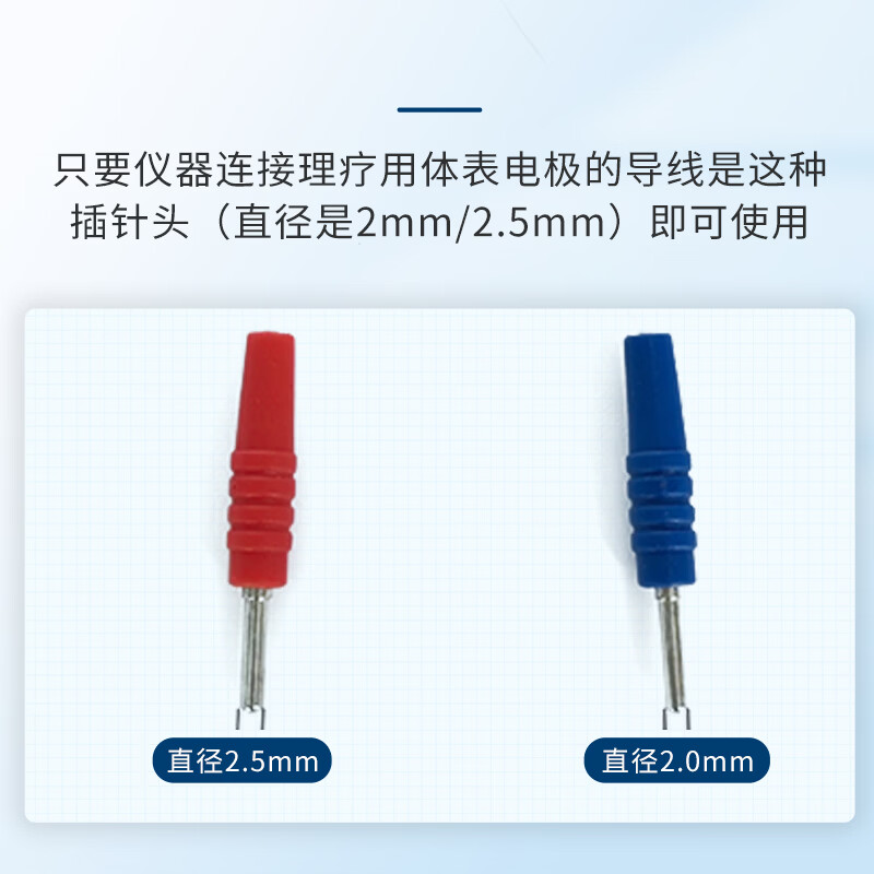 起势医用理疗用体表电极片脉冲治疗仪按摩贴片低频理疗仪电极片 15.5×7.5cm(2.0接口)胸部大 2片
