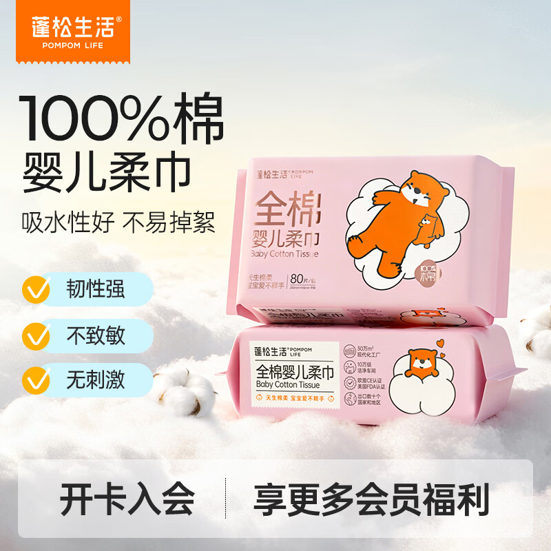 ���������ʪ����Ӥ���������100%ȫ��һ����ϴ���������ͥװ�Ӵ�Ӻ� ȫ��Ӥ�����80��*2�� 12.9Ԫ