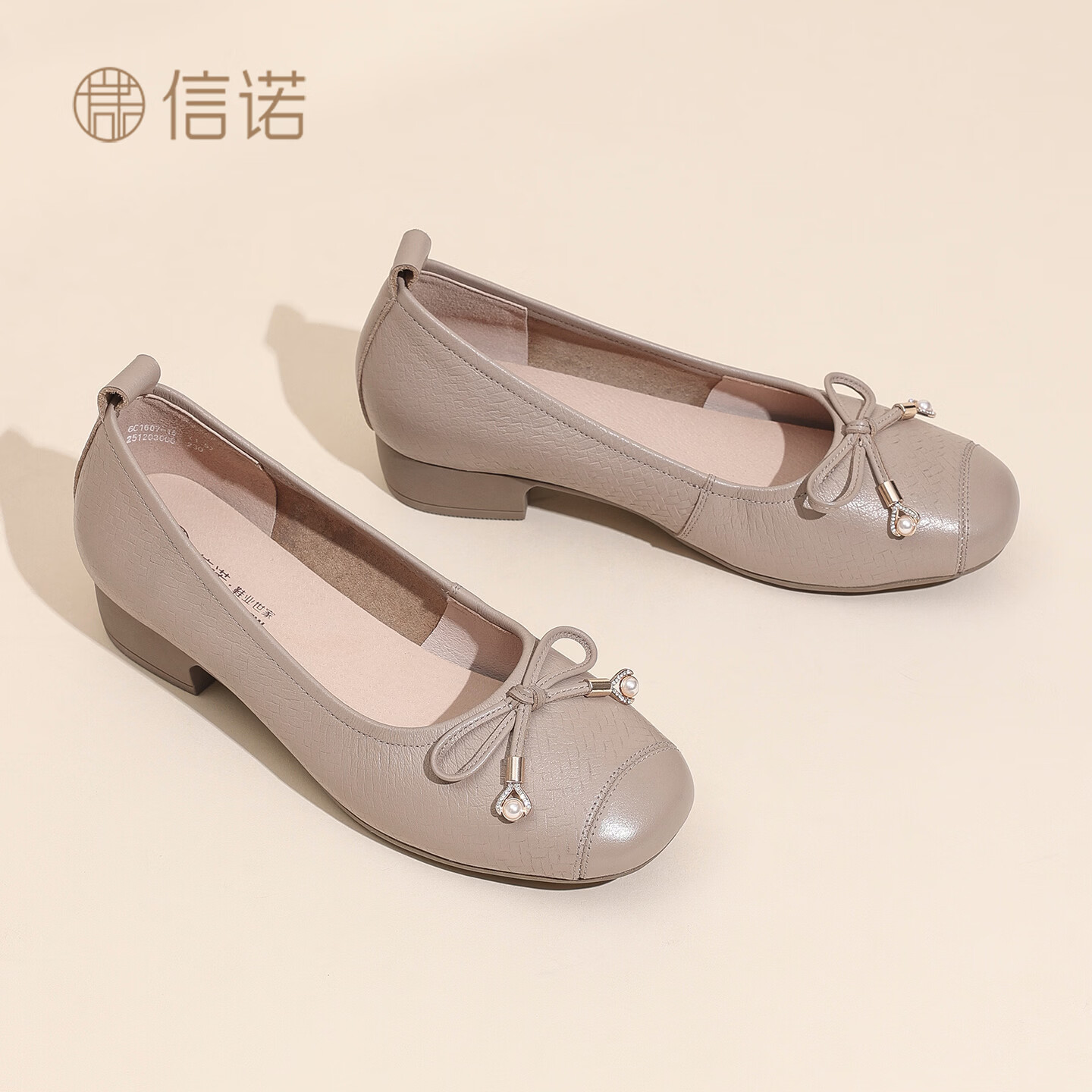 信诺（SiGNEW）2026春季新款百搭妈妈鞋女士气质粗跟蝴蝶结浅口单鞋软底舒适皮鞋 杏色 38