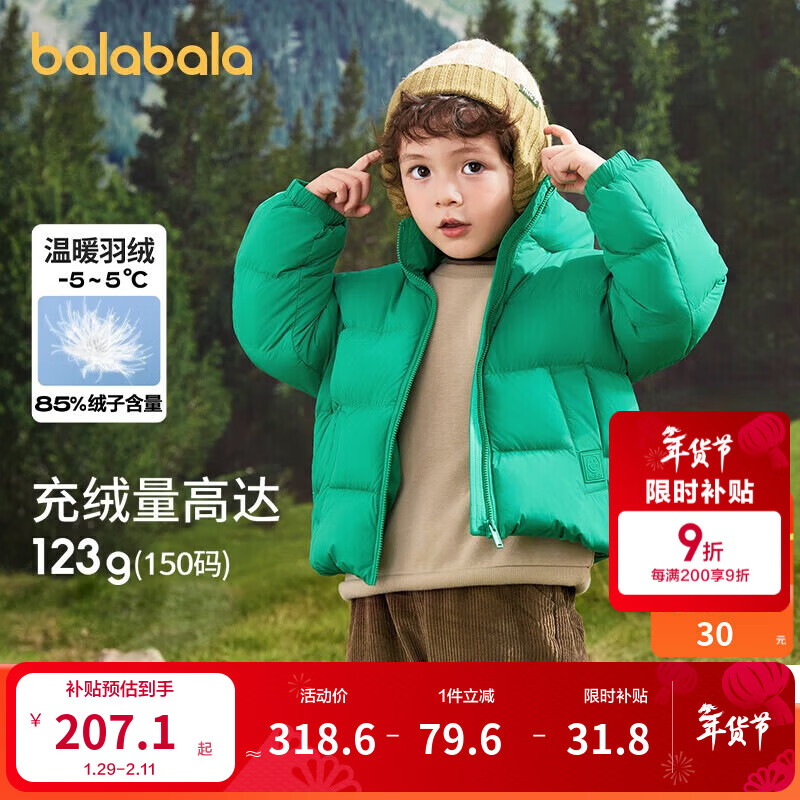 巴拉巴拉儿童羽绒服男童宝宝童装女童冬装亲子装洋气外套立领时尚 绿色调00344-白鸭绒 160 (充绒量133g）