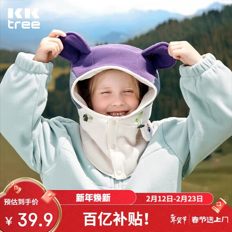 Kocotree【新年礼物】kk树儿童帽子围巾一体加厚防风男女童毛绒护脖套头帽