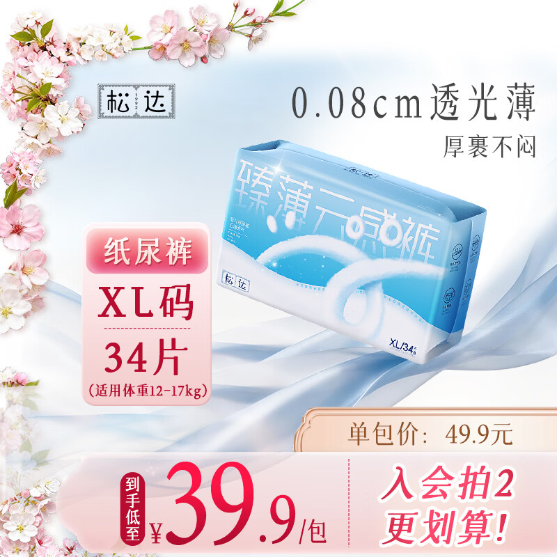 �ɴ� �鱡�Ƹп� XL�� ֽ��� 34Ƭ 25.92Ԫ