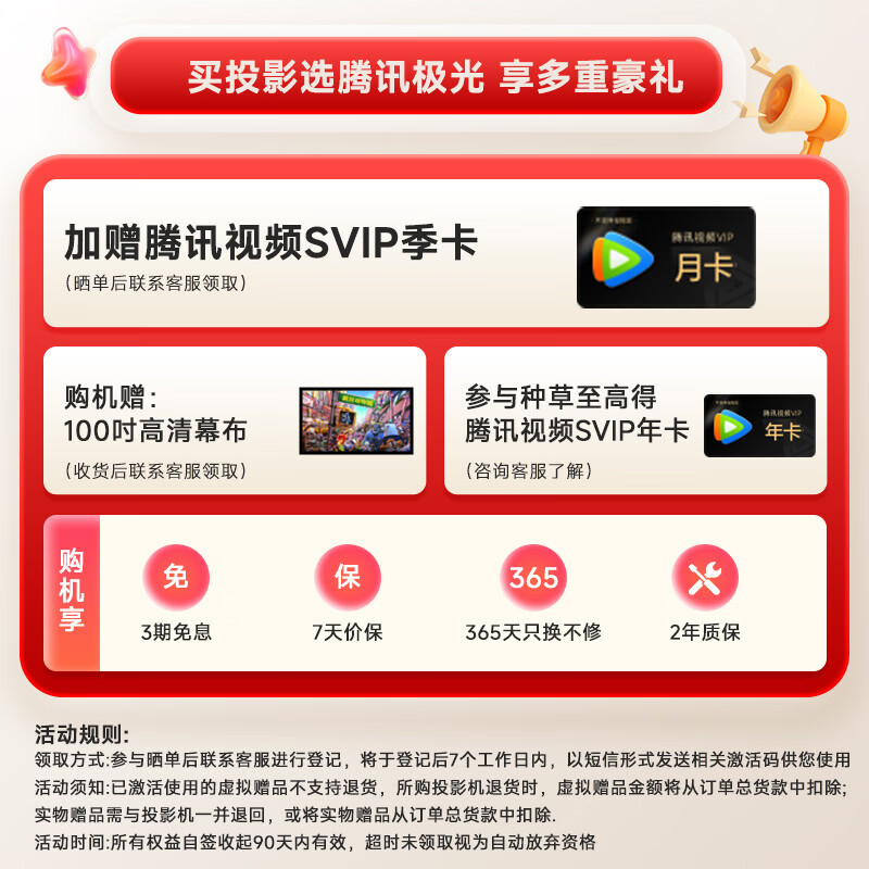 腾讯极光投影J5一体式家用投影仪客厅卧室便捷式投影机632CVIA 腾讯元宝AI大模型 1080P高清年货年会礼品