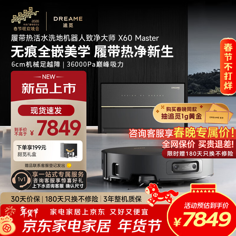 ׷�١�����ͬ�X60 Masterɨ�ػ����� ɨ��һ���Զ���ϴȫ�Զ� �ϵػ�ϴ��һ������ϴ�ϲ����� ������ͬ�X60 Master��������ˮ��