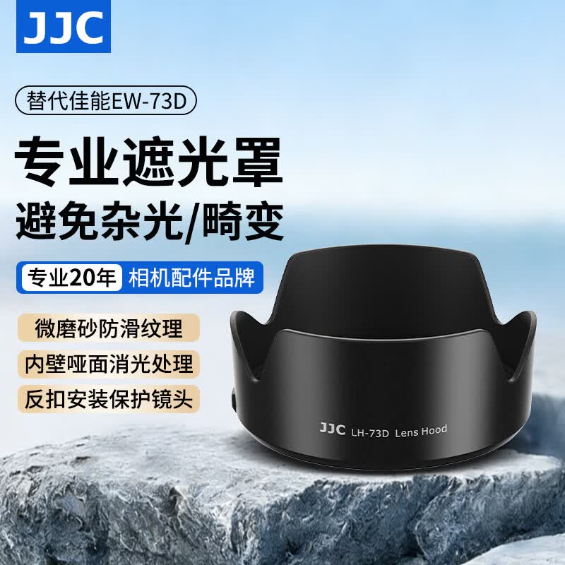 JJC 适用佳能RF 24-105 IS STM遮光罩67mm镜头RF 28-70 IS STM镜头EF-S 18-135 IS USM镜头