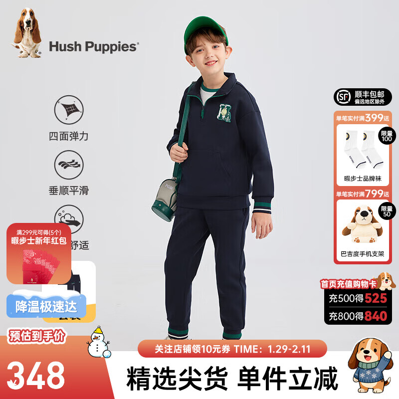 暇步士（Hush Puppies）童装儿童男大童秋季新款弹力舒适活力休闲套装 藏蓝 170
