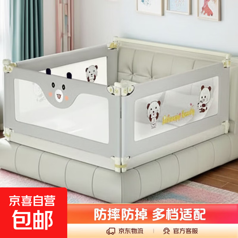 床围栏宝宝防摔防护栏婴儿防掉床儿童可升降床上护栏加高床围挡板 灰色熊宝宝【可单边升降-秒换床单-28档】 1.8米+2.0米+2.0米【三片装】