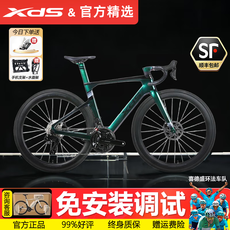 喜德盛（xds）30周年AD7纪念款碳纤维公路自行车24速电子变速破风公路车成人 绿魔 禧玛诺105DI2 电变版 S码700C*480 推荐身高165-175cm 超轻碳纤维