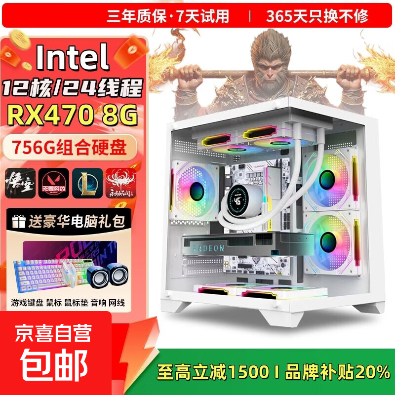 ̨ʽ����18��RTX5050��ѡ�������ֱ�������޳Լ��������칫��Ϸ����̨ʽ������������װ���� 2��12��ح16G+756GحRX470 ����Լ� ������ 2127.2Ԫ