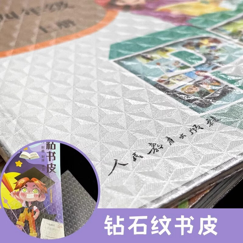 恬舒学生用加厚包书皮自粘包书皮透明A4书本保护膜包书皮透明磨砂 【开学热销】30张(大10中10小10) 送姓名贴