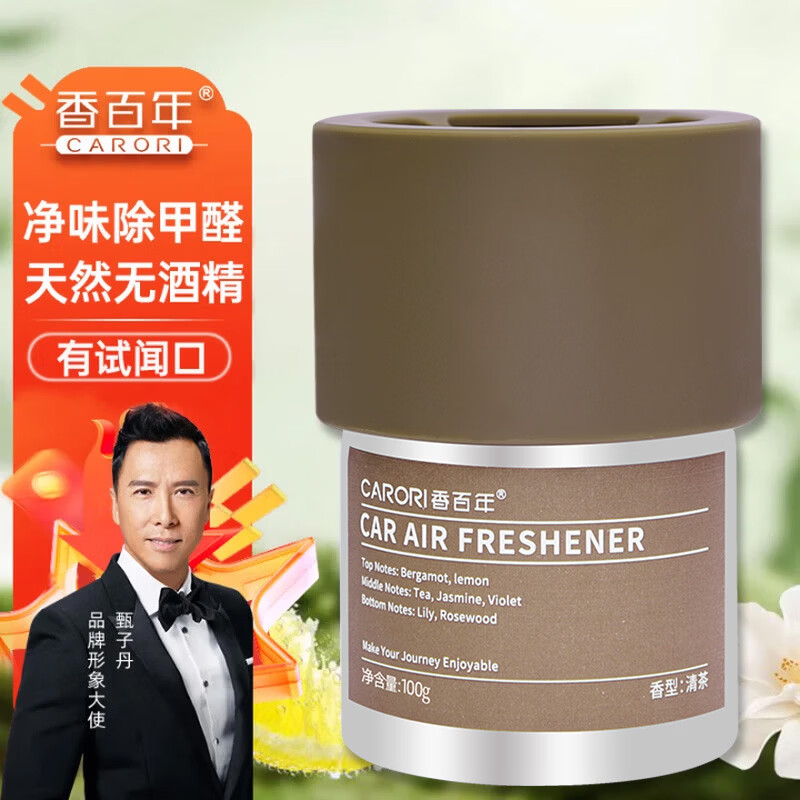香百年车载香熏鎏金固体香膏汽车香水车内香氛除异味持久留香 大地之歌 清茶1瓶 京东折扣/优惠券