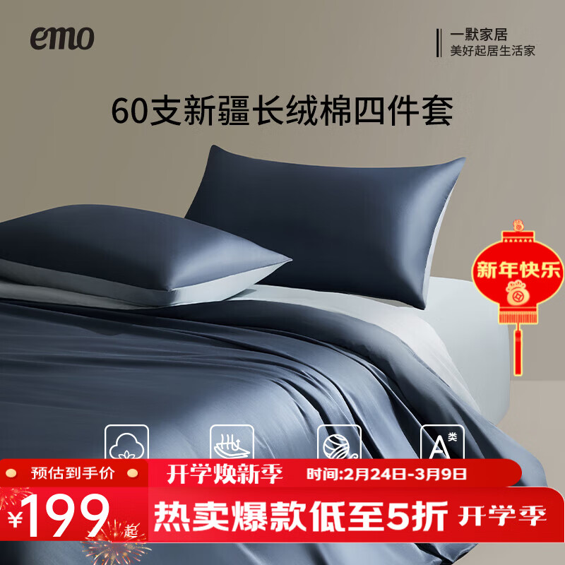 一默新疆长绒棉四件套纯棉四季通用棉床单被套枕套家纺60S全棉四件套 晴蓝配浅蓝 床单款 （被套200*230cm） 枕套2只