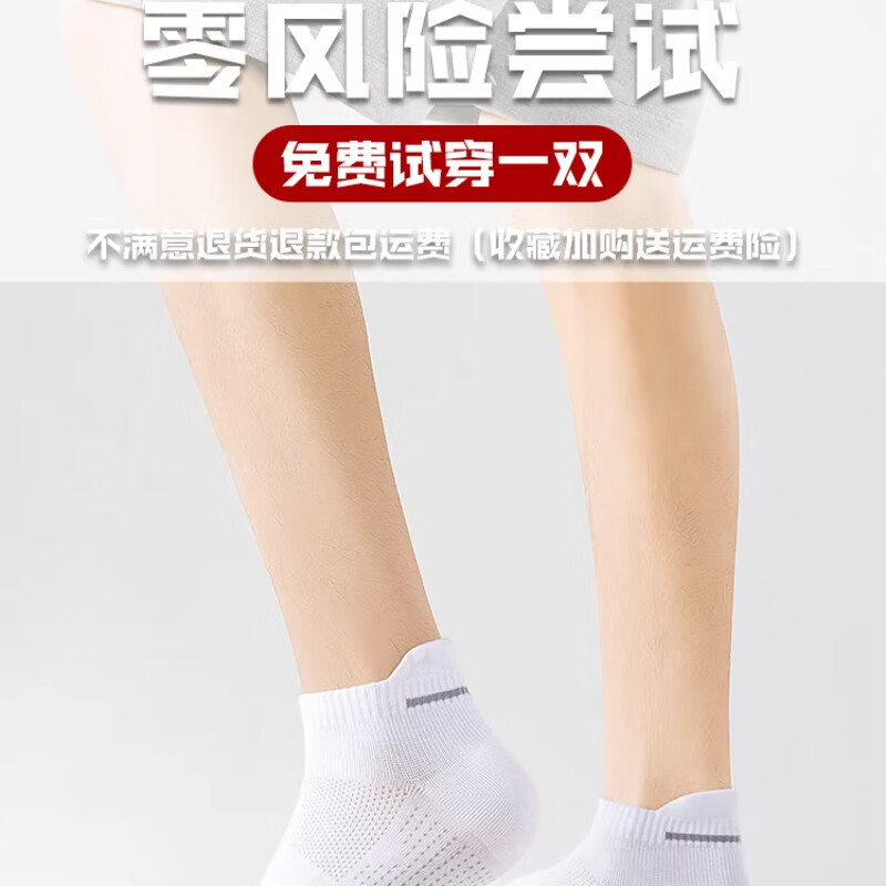LE.200男士运动袜子男士春夏季薄款透气吸汗专业马拉松跑步短袜春秋篮球 短筒【运动防臭】 5双 均码 【加购送运费险】颜色可选