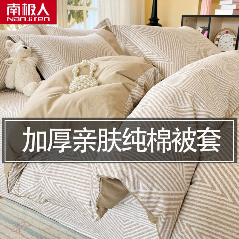南极人（Nanjiren）纯棉被套150x200cm单人全棉被罩学生宿舍被套床单四件套床上用品 卢卡斯 【纯棉面料 亲肤柔软】 150*200cm单被套