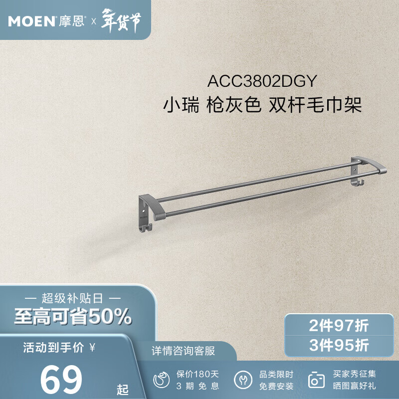 Ħ����MOEN��С���ⶤԡ����ë����������๦������������ԡϴ���ܹҼ� ǹ��ɫ|˫��ë����