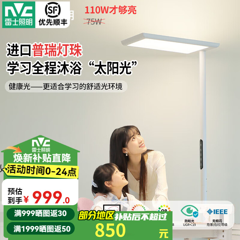 ��ʿ��NVC����ʽ����̨��ѧϰ�Ķ���LEDȫ�����������̫������ش�·�ƶ�ͯ L7-������ص�-110��-������� 679.6Ԫ