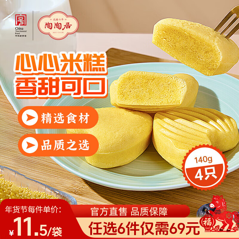 ���վ��л����ֺ�Ʒ�� ����������ʳƷ���Ʒ������͹�ʽ���� �����׸�140g*1��