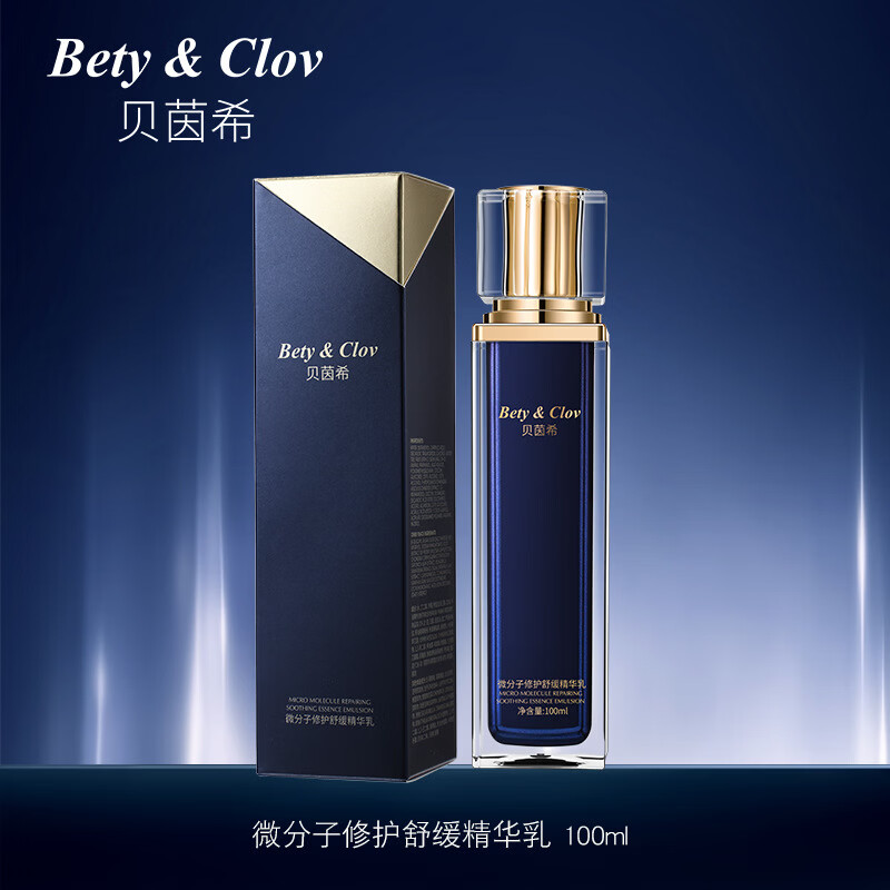 贝茵希微分子修护舒缓护肤系列套盒单瓶 舒缓四件套盒