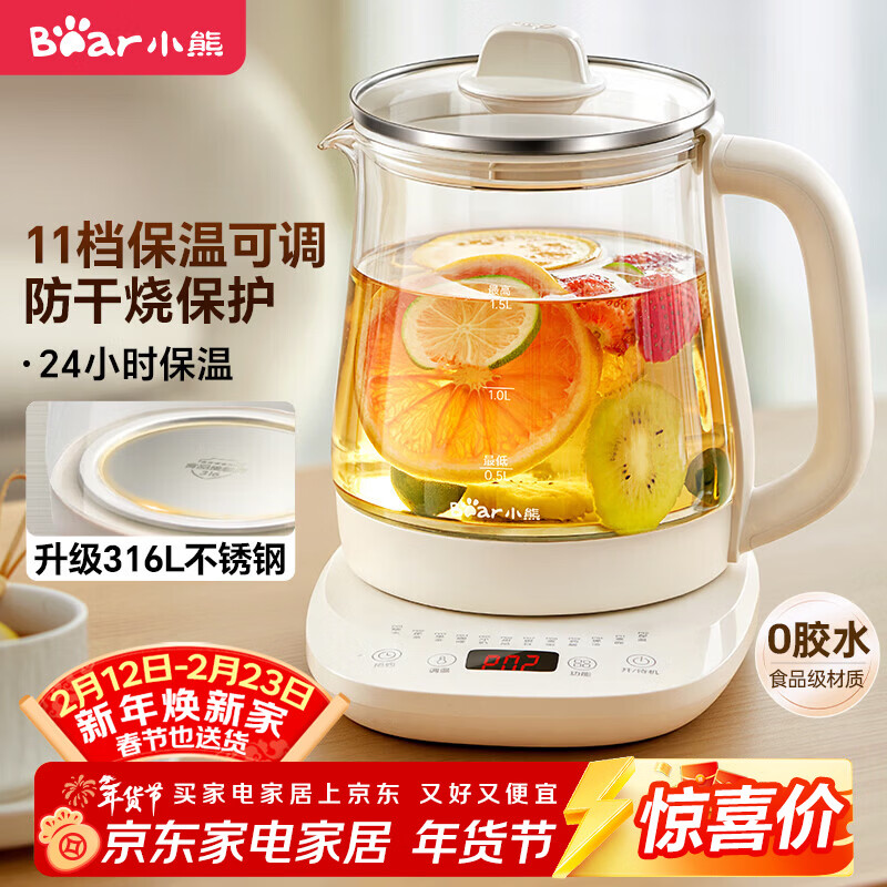 小熊（Bear）养生壶 煮茶壶 恒温水壶 保温烧水一体电热水壶花茶壶 316L不锈钢 1.5L大容量 YSH-J15H8