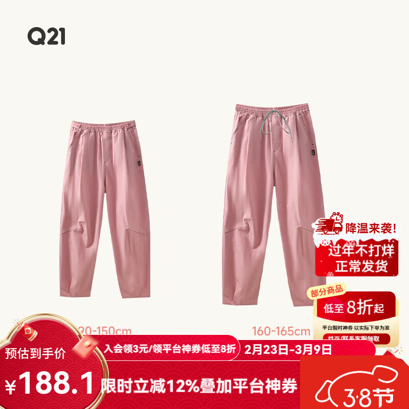 Q21【直播专享】纯棉府绸香蕉裤儿童长裤春季休闲裤男女童耐磨裤子 草莓粉 175 cm