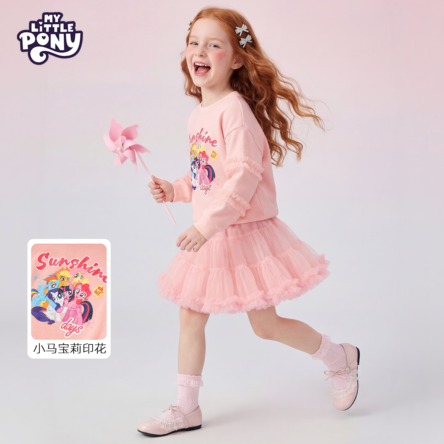 小马宝莉女童卫衣春季2026新爆款洋气小女孩上衣超好看长袖打底衫 【圆领网纱卫衣】小马一家粉 140