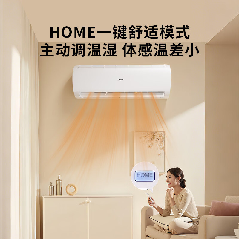 海尔统帅空调超省电Se 京东严选大1.5匹超一级冷暖变频空调挂机 双排铜管 国家补贴KFR-35GW/LJD1-1