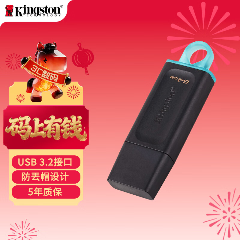 金士顿（Kingston）64GB USB3.2 Gen 1 U盘 DTX 大容量U盘 时尚设计 轻巧便携 学习办公投标电脑车载通用